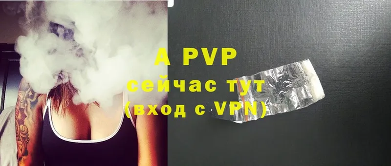 A PVP VHQ  Ахтубинск 