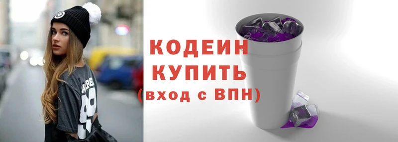 даркнет сайт  Ахтубинск  Кодеин Purple Drank 