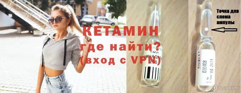 Кетамин VHQ Ахтубинск