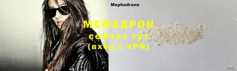 хочу   Ахтубинск  Меф mephedrone 